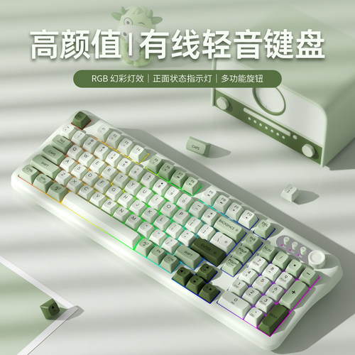 机械手有线静音RGB旋钮键盘