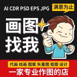 图片处理ps修图改图抠图无痕修改数字照片去水印设计p图做图做ps