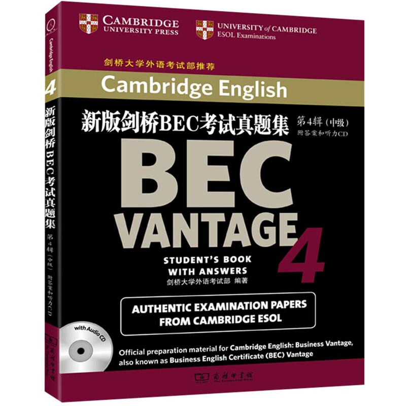 新版剑桥BEC考试真题集(第4辑)(中级)(含光盘)剑桥大学外语考试部　编著剑桥商务英语/BEC商务印书馆新华书店正版图片