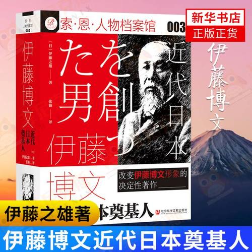 日本传记价格 日本传记图片 星期三