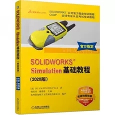 SOLIDWORKS Simulation基础教程：2020版