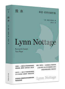 毁弃：林恩·诺蒂奇剧作集 普利策戏剧奖获奖剧作家作品集 戏剧文学 南京大学出版社 新华正版书籍