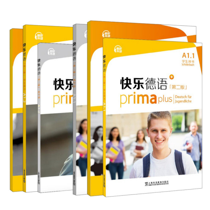 （6本）快乐德语 A1.1(第2版) 词汇手册+学生用书+练习册+A1.2(第2版) 词汇手册+学生用书+练习册