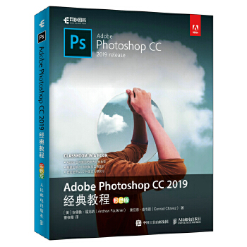 Adobe Photoshop CC 2019教程(彩色版)Adobe教程 PS教程书籍 ps2019教程 入门自学 平面设计 美工