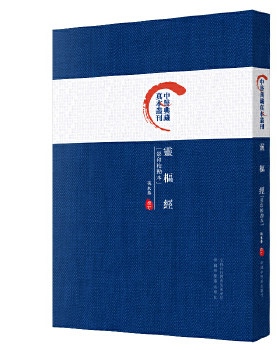 灵枢经(影印校勘本) 中医典藏真本丛刊 人体生理病理诊断治疗中医学 中医学理论基础中医典 中国古代医学成就 正版正货