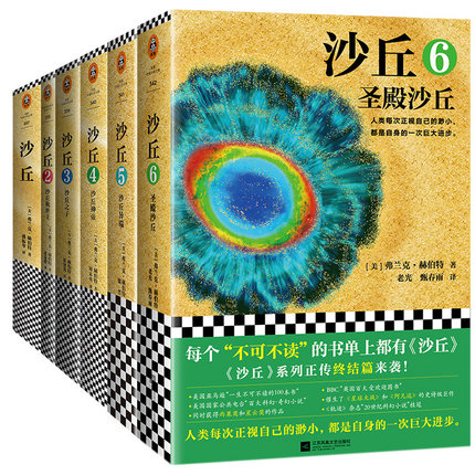 ɳͼɳС˵ ȫ6 ӰԭС˵ ˺ղ ΰɳϵȫ ѧƻС˵ 