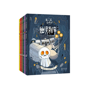 兔小弟别害怕:全6册