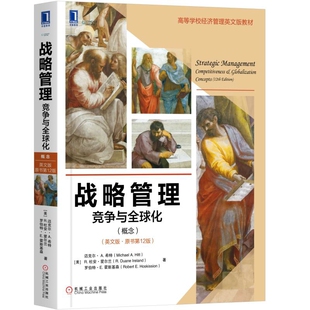 英文版 原书第12版 美 战略管理 社新华书店正版 概念 希特战略管理机械工业出版 竞争与全球化