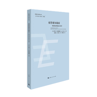 布鲁塞尔效应-欧盟如何统治全球[芬]阿努·布拉德福德 著 简军波、宋卫清 译，简军波 校社会学上海人民出版社新华书店正版