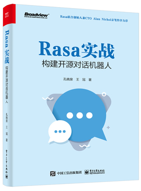 Rasa实战-构建开源对话机器人