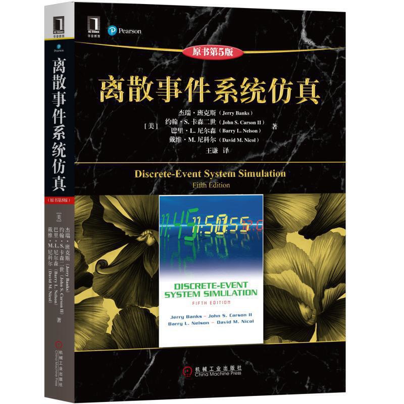 离散事件系统仿真(原书第5版)[美]杰瑞·班克斯 约翰·S.·卡森二世 等机械工业出版社 新华书店正版