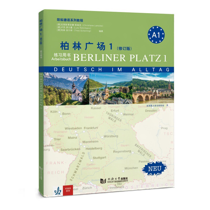 柏林广场(1)(修订版)(含学生用书.练习用书.词汇手册)-欧标德语系列教程(德)克里斯蒂安娜.莱姆克德语同济大学出版社