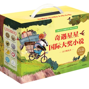 奇遇星星-小小灯塔国际大奖小说(注音版礼盒)(全10册)约亨·蒂尔 斯特芬·贡佩尔特儿童文学未知新华书店正版