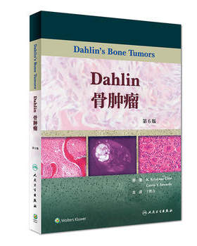 Dahlin骨肿瘤(第6版) 人民卫生出版社 9787117273343 新华书店正版书籍