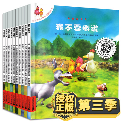 正版一样梅拉第三季全套10册儿童