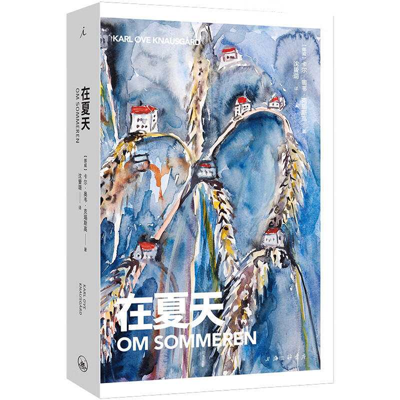 在夏天 卡尔·奥韦·克瑙斯高 四季随笔最终卷 以孩子的视角揭露平凡事物的奥秘 外国小说 新华正版书籍