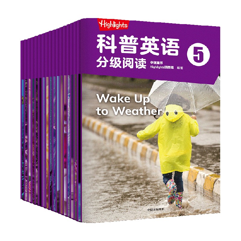 Highlights科普英语分级阅读(5)(Static)(全18册)