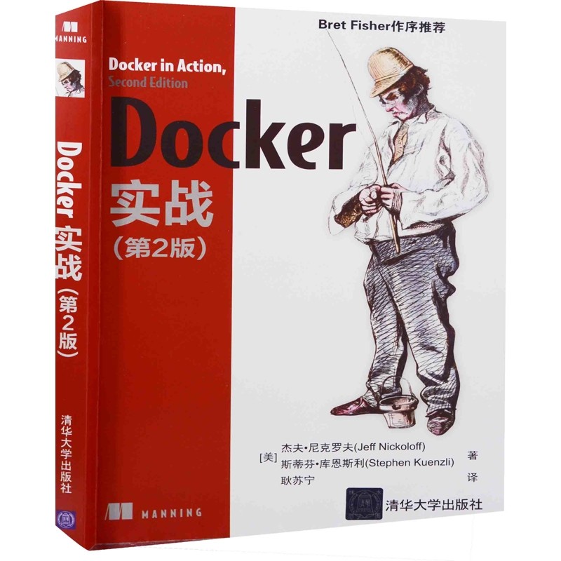 Docker实战(第2版)[美]杰夫·尼克罗夫(Jeff Nickoloff),[美]程序设计（新）新华书店正版