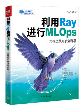 利用Ray进行MLOps-大模型从开发到部署(美)胡仙计算机控制仿真与人工智能清华大学出版社新华书店正版