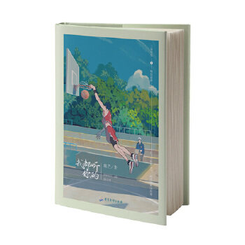 人气作者睡芒之作 晋江文学口碑之作 楼珹x丁雪润 现代都市青春文学