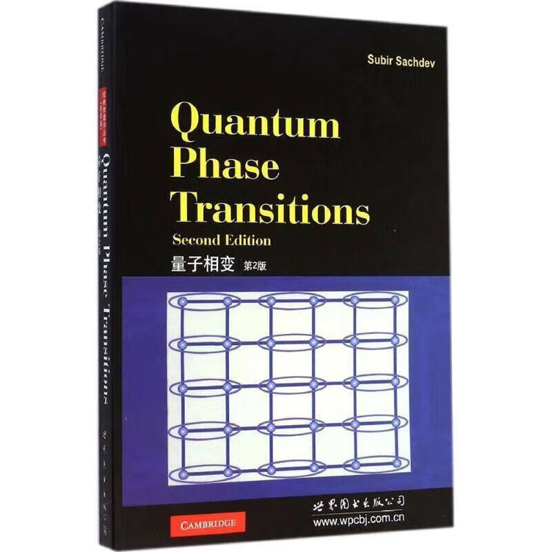 量子相变(第2版)(影印版) 英文版 Sachdev 世界图书出版公司 新华正版书籍,书籍/杂志/报纸,物理学,淘宝优惠券,粉丝福利购,淘宝优惠卷