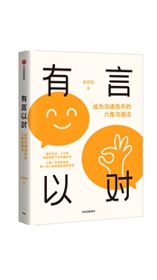 有言以对