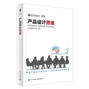 新华正版 基础自学产品设计创新思维到原理外观结构设计 书籍 洛可可创新设计学院设计师 产品设计思维