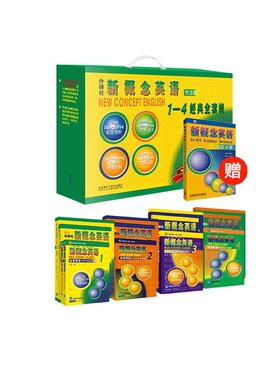 新概念英语(智慧版)(1-4经典全套装)(全16册)(学生用书1.2.3.4+自学导读1.2.3.4+练习详解1.2.3.4+练习册1.2.3.4赠语法手册)