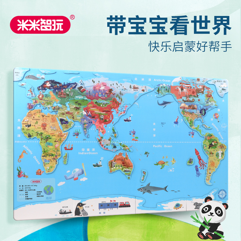 桌游中国地图米米智玩