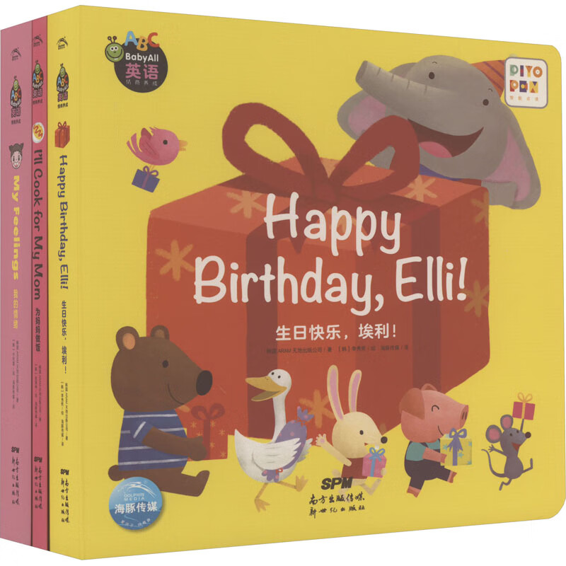 Baby All 英语 情商养成 全3册 点读版 3-6岁少儿英语 ARAM天地出版公司 著 新世纪出版社 新华正版书籍