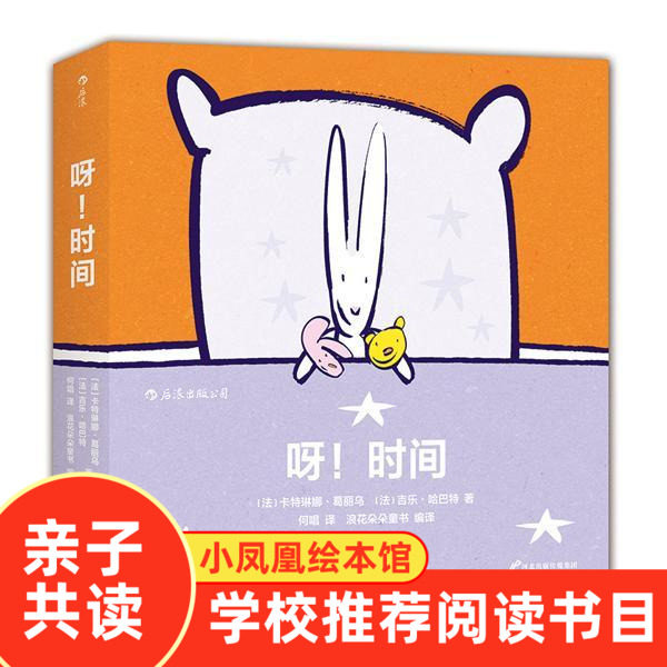 呀SJ 和宝宝一起认知SJ 特殊创意装帧 温暖动人的晚安绘本图画书 儿童培养SJ观念意识培养教育 新华书店正版