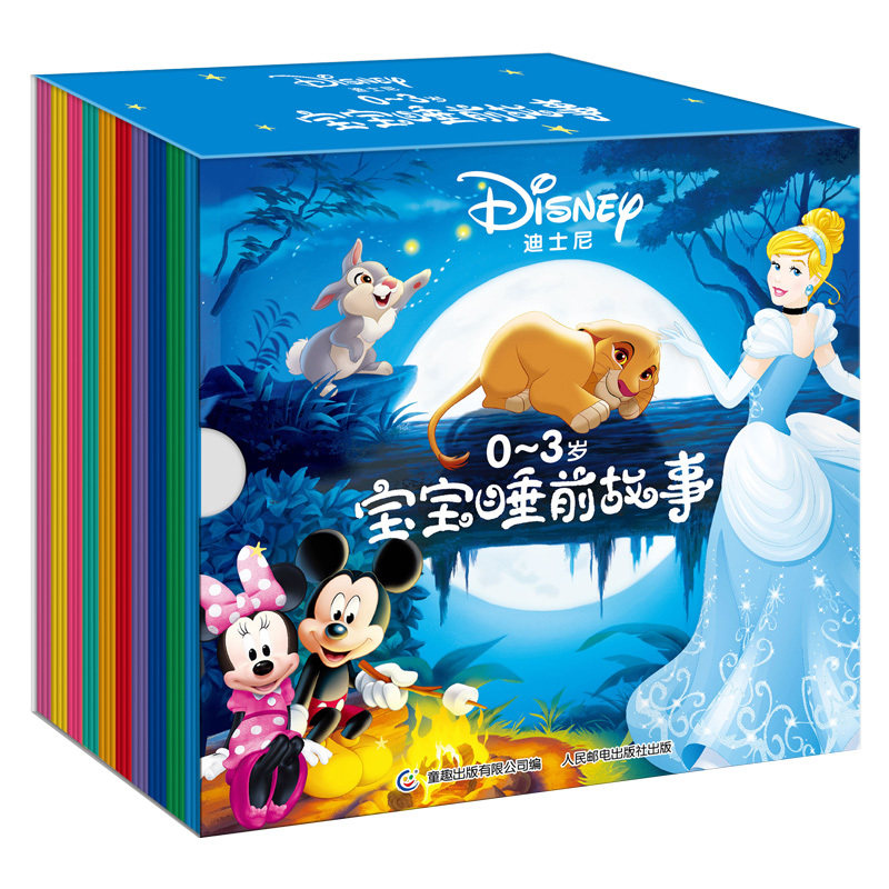 全套30册迪士尼0-3岁宝宝睡前故事书 幼儿童话绘本小公主苏菲亚冰雪奇缘枕边米奇妙妙屋儿童1到2-4-6岁婴儿幼儿园小班早教阅读书籍