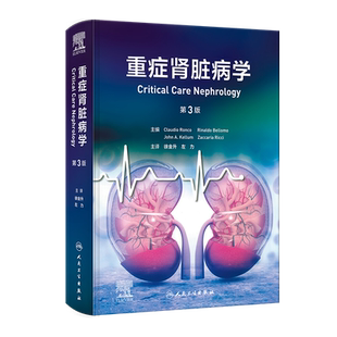 重症肾脏病学徐金升,左力内科学人民卫生出版社新华书店正版