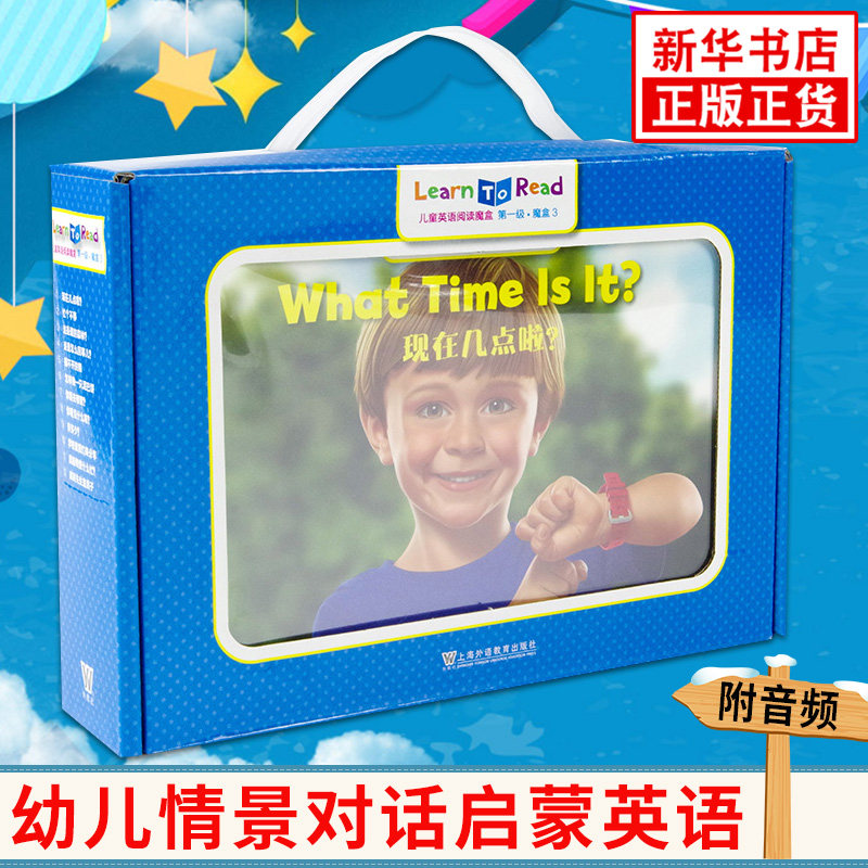 正版 儿童英语单词翻翻书 儿童英语阅读魔盒3 第1级 附音频 幼儿情景对话启蒙英语卡片日常生活英语跟读绘本通用新华正版