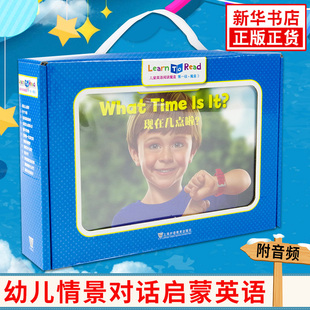 正版 儿童英语单词翻翻书 儿童英语阅读魔盒3 第1级 附音频 幼儿情景对话启蒙英语卡片日常生活英语跟读绘本通用新华正版