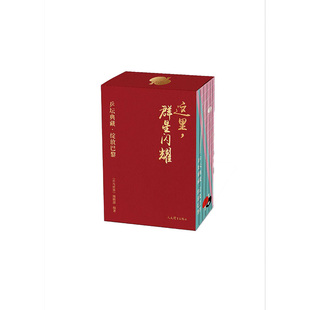 这里，群星闪耀：乒坛典藏·绽放巴黎 套装7册 图文形式回顾中国乒乓球队巴黎奥运赛场上的辉煌时刻 人民体育出版社 新华正版书籍