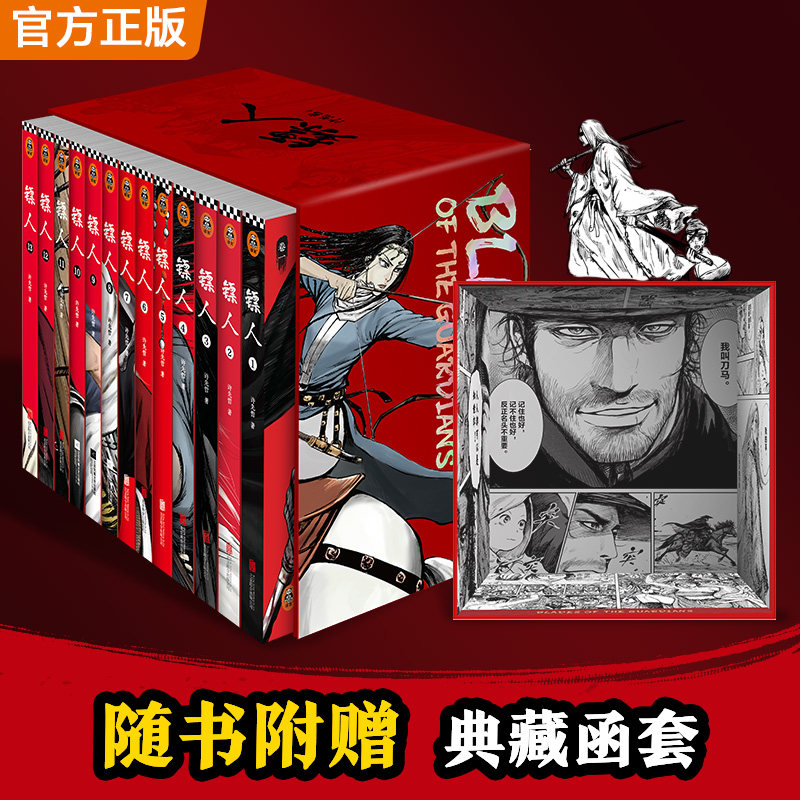 镖人1-13[灰板函套+方吧唧套装+透卡套装+银卡套装-凤凰]