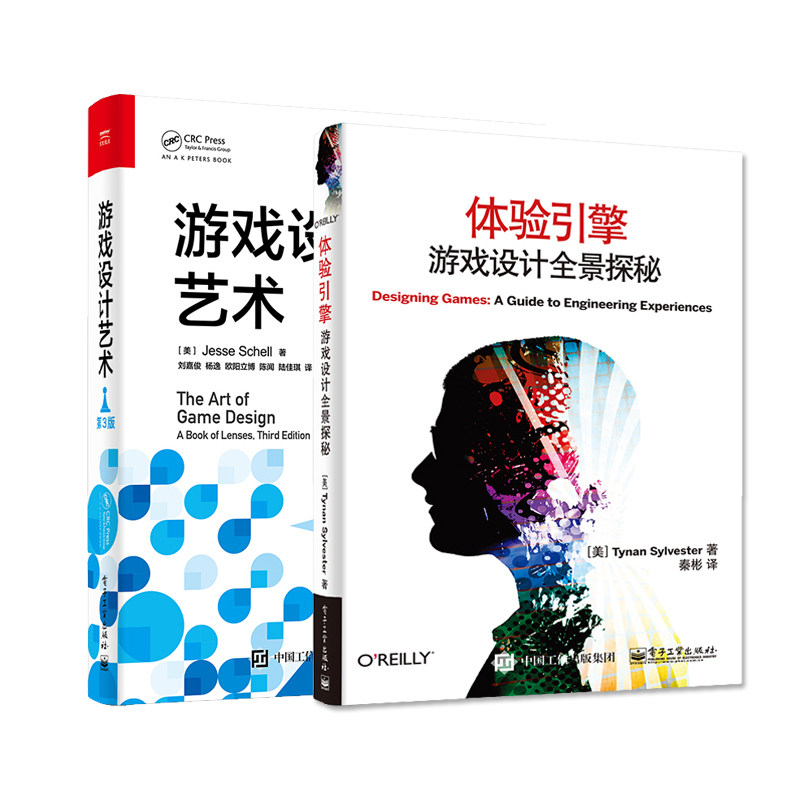 游戏设计艺术(第3版)+游戏设计全景探秘属于什么档次？