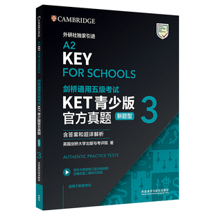 剑桥通用五级考试KET青少版官方真题（新题型）3（含答案和超详解析）英国剑桥大学出版与考评院剑桥商务英语/BEC