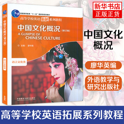 2022中国文化概况正版书籍