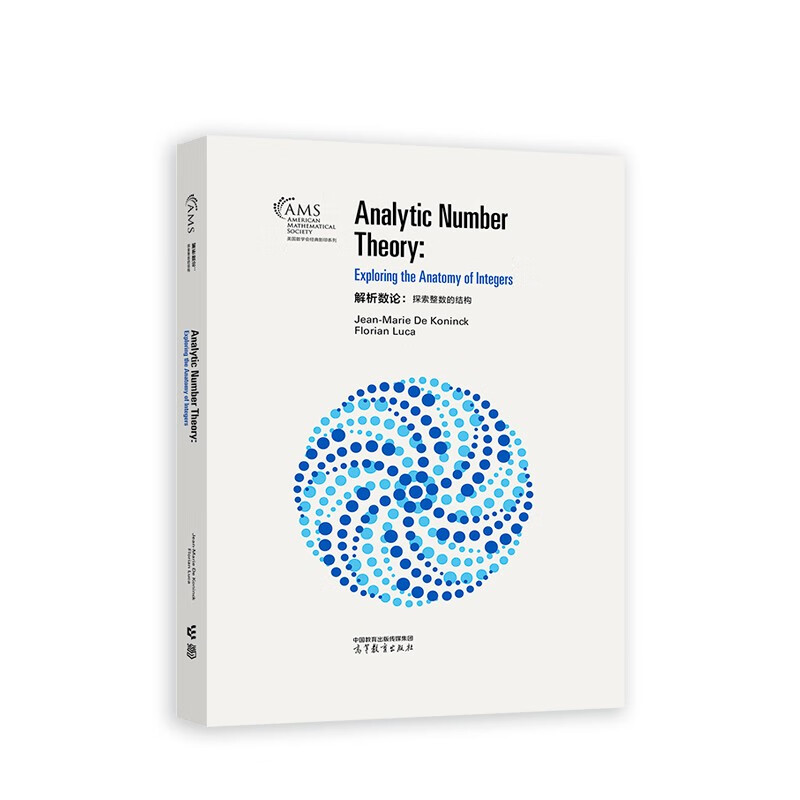 解析数论：探索整数的结构(影印版)(英文) 算术函数的全局和局部性态 光滑数的广泛研究等 高等教育出版社 新华正版书籍