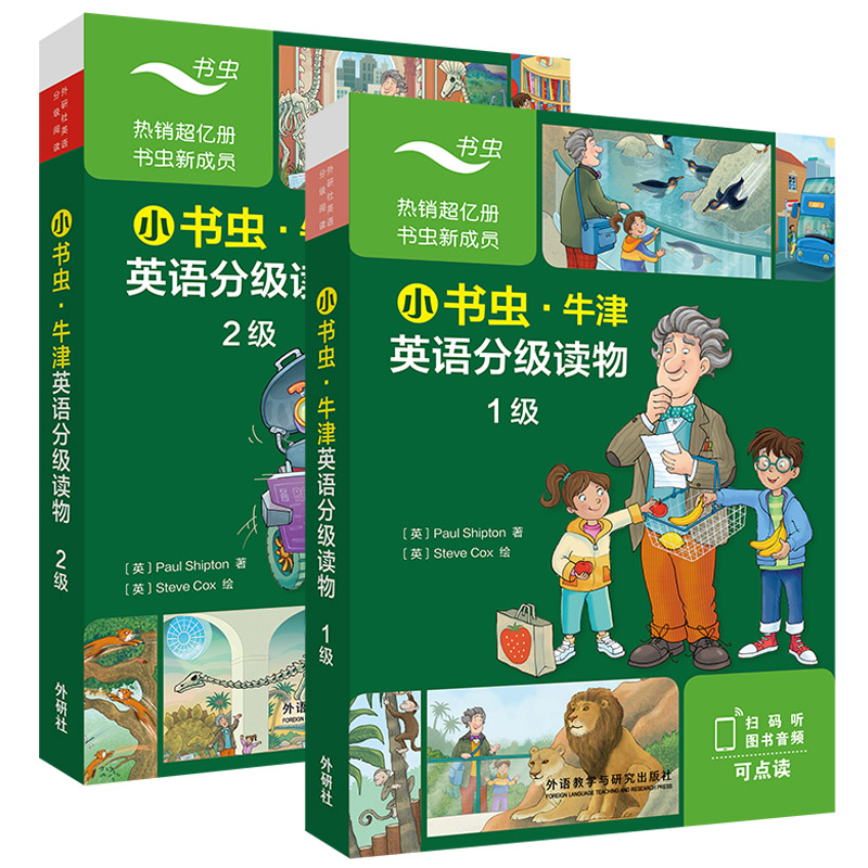 小书虫·牛津英语分级读物1级+2级组套(共2盒,16本读物)英语读物 新华正版书籍