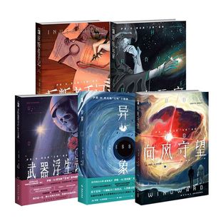 伊恩班克斯作品5册合集  新华正版书籍