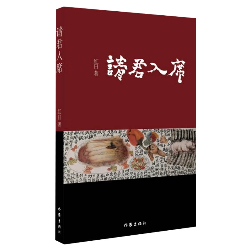 请君入席 书籍/杂志/报纸 其它小说 原图主图