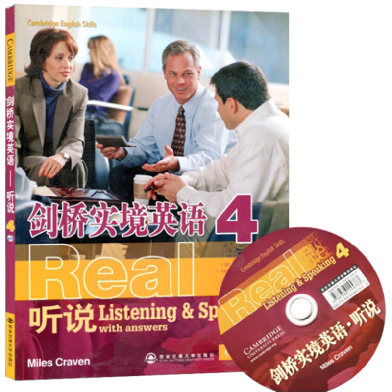 剑桥实境英语(听说)(4)(含光盘)克拉文(Craven.M.)听力/口语西安交通大学出版社新华书店正版