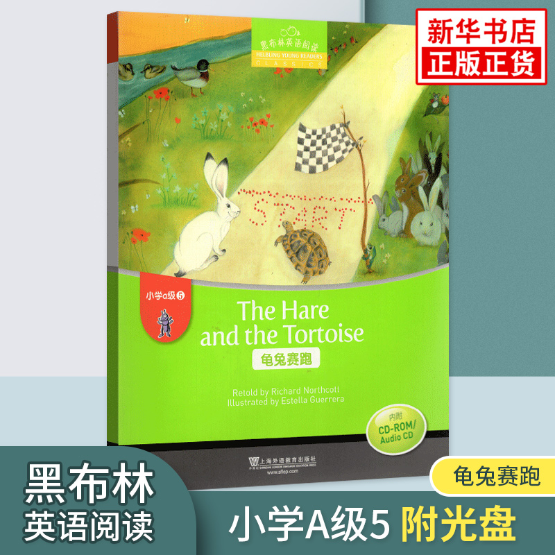 黑布林英语阅读 小学a级5龟兔赛跑 附光盘 小学黑布林英语分级阅读 课外拓展培优阅读训练 上海外语教育出版社 新华书店