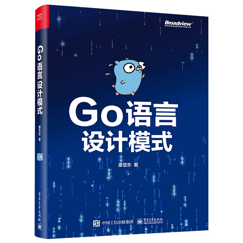 Go语言设计模式双色版