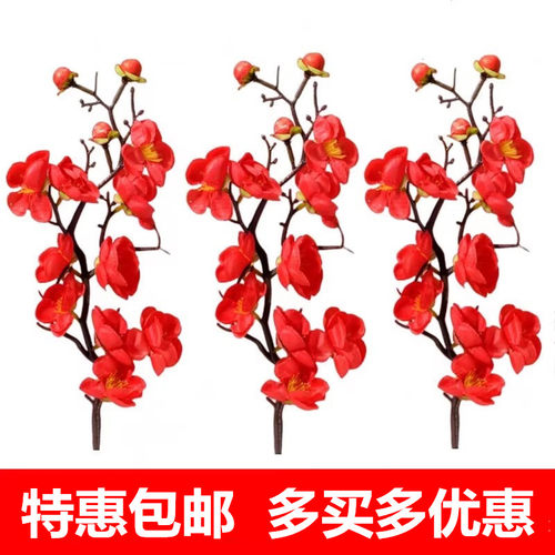 祝寿红梅花蛋糕装饰插件摆件