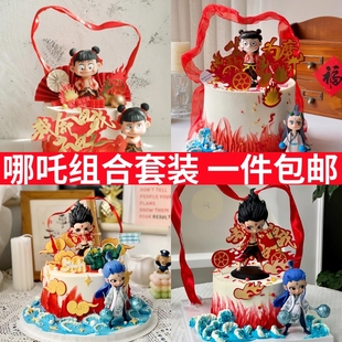 饰摆件魔丸三太子混天绫PVC摆件儿童生日哪吒插件 哪吒敖丙蛋糕装