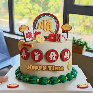 2025年新年复古风奉旨发财八方来财蛋糕装饰摆件祝福语材料包插件